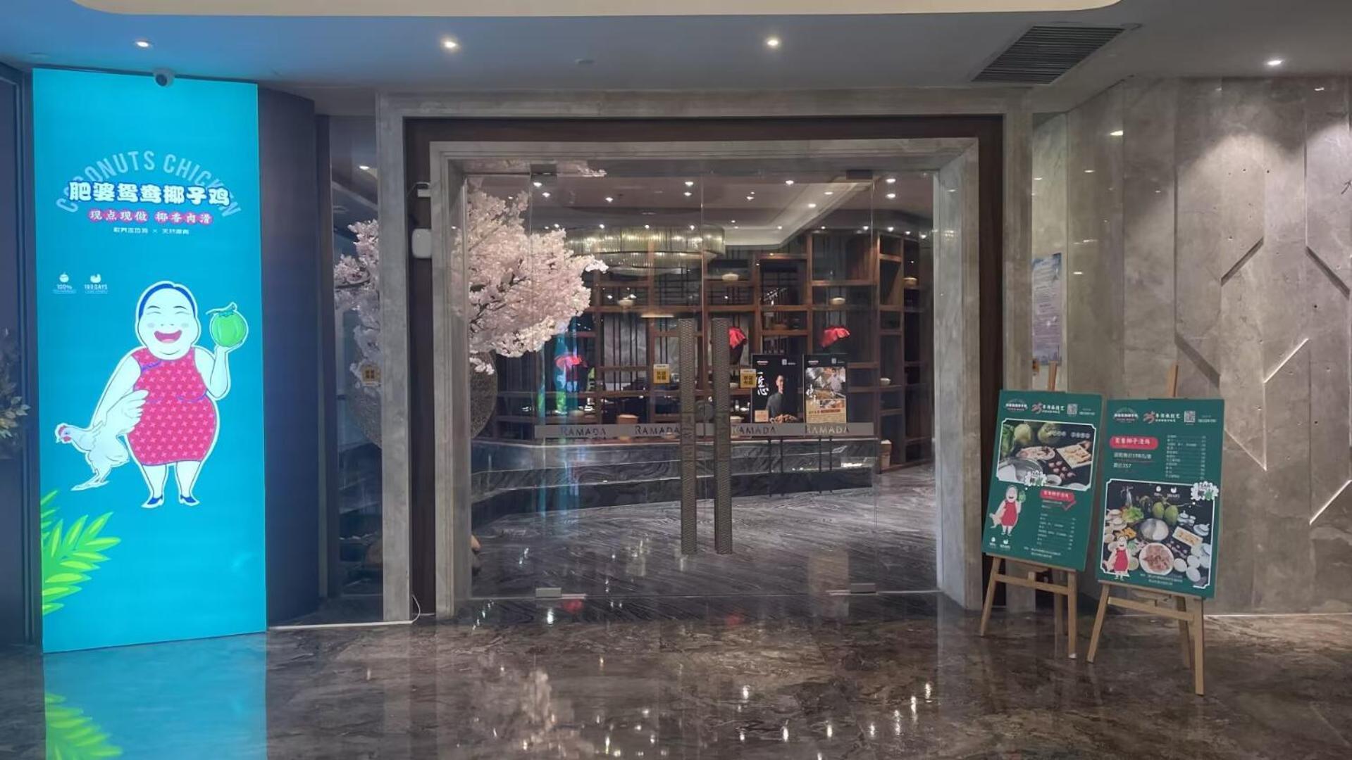 Ramada Foshan Hotel Exteriér fotografie